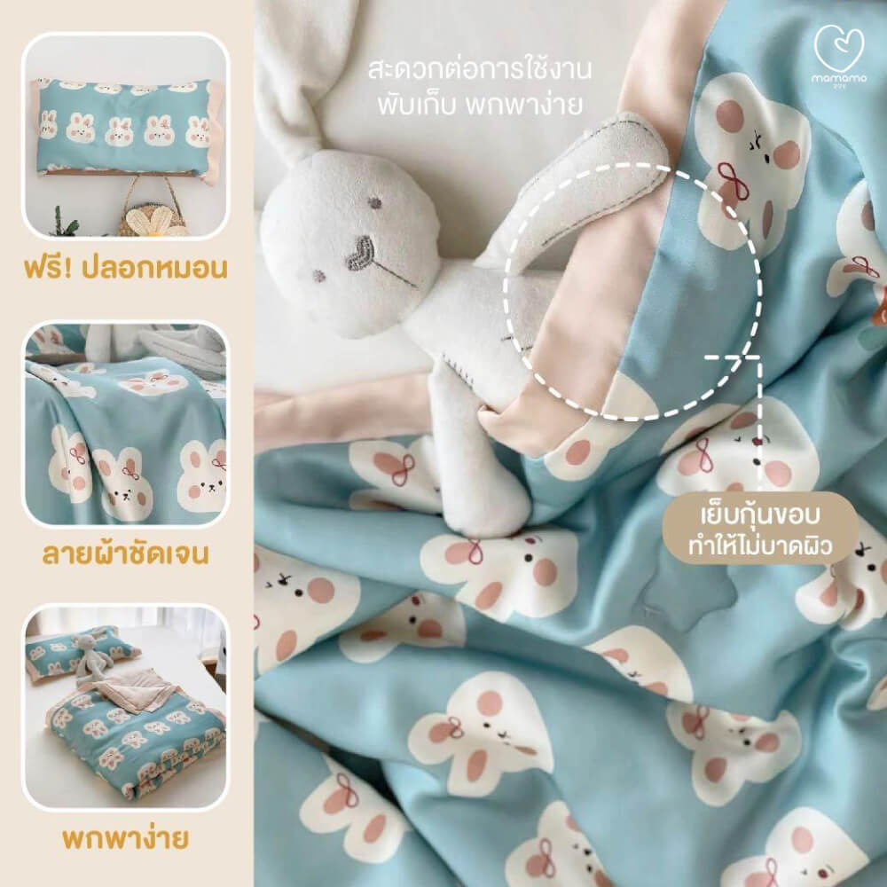 ผ้าห่ม MAMAMO ผ้า TENCEL ลาย BABY RABBIT ขนาด 120X150 CM. แถมฟรี ปลอกหมอน พร้อมส่ง_2